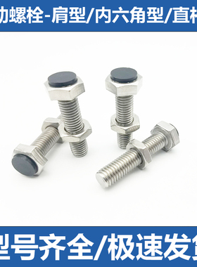 止动螺栓前端有聚氨酯/树脂可吸收冲击限位螺丝UST8/10/12/USTH