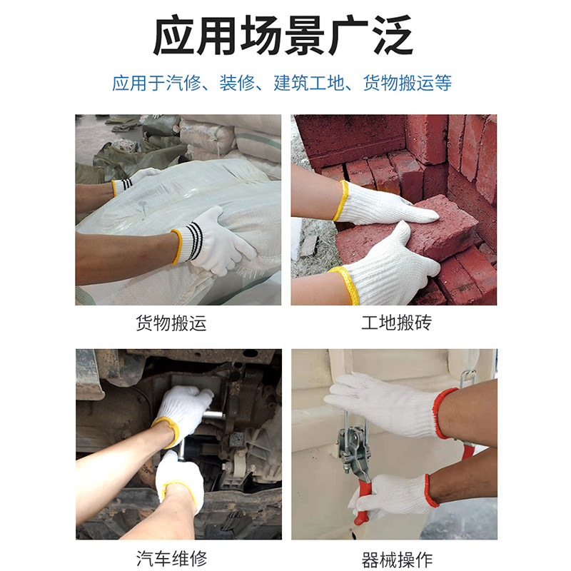 防护尼龙手套劳保耐磨工作纯棉加厚棉线棉纱劳工劳动工业工地干活