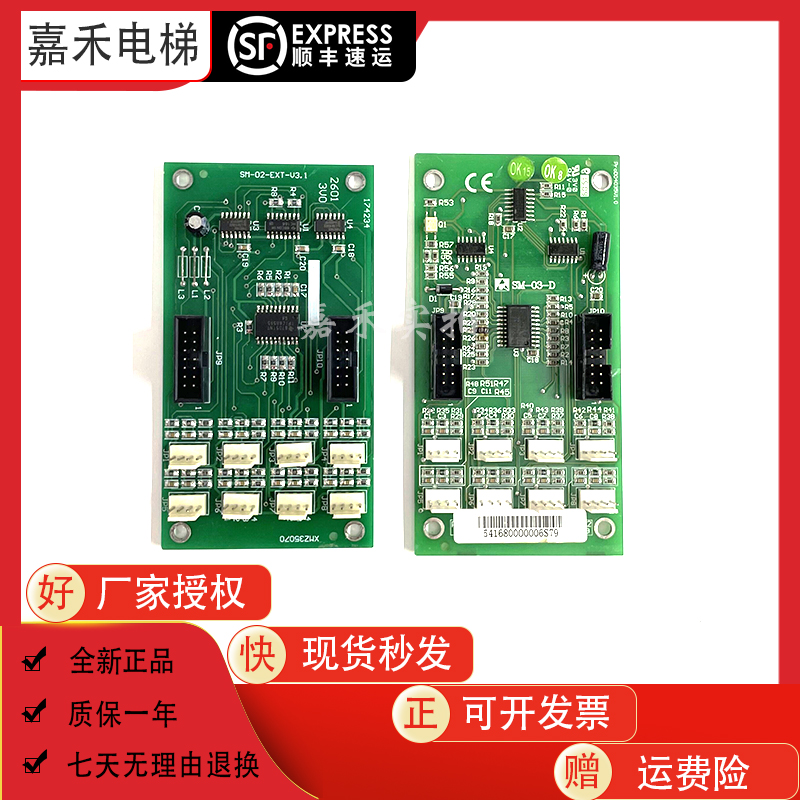 适用于新时达电梯轿厢扩