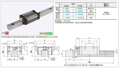 C-SXR SXWT SX2R SX2WT SXRZ SXWTZ 24 28 33 42-120/160直线导轨