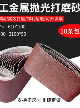 坦克机砂带610x100砂带机砂带砂光机蓝色条木工抛光打磨机砂带卷