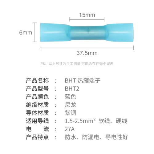 热缩防水接线端子中间连