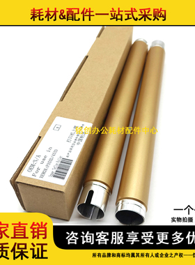 适用于 施乐 P355D M355d M455D M455DF 355定影上辊 加热辊 上轴