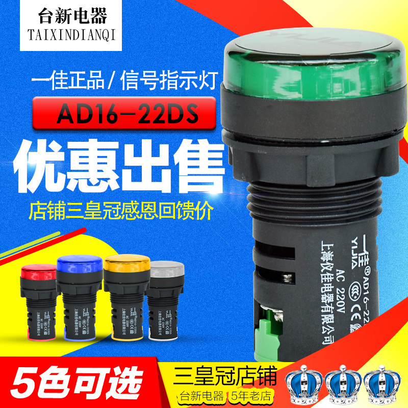 正品一佳信号指示灯小型
