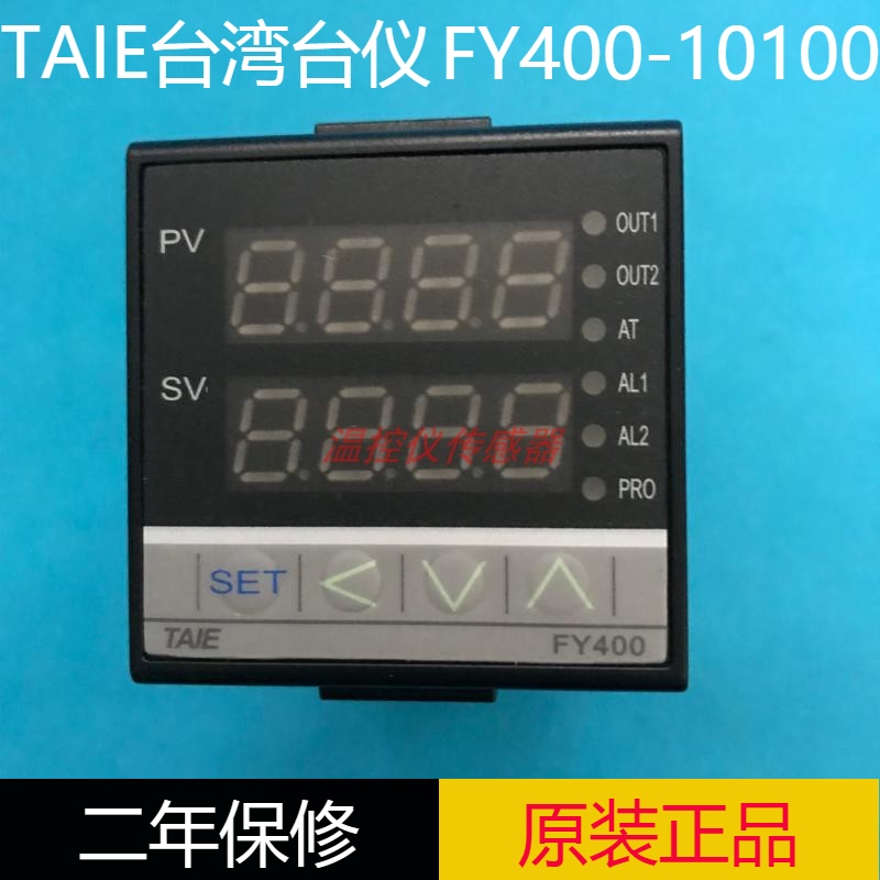 FY400原装TAIE台湾台仪FY400-101000数显智能温控器FY400-201000