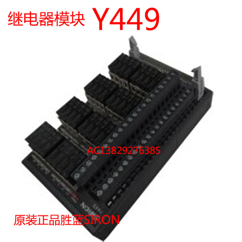 SIRON胜蓝4/8/16/32位信号继电器Y446 /Y447/Y448/y449 /Y450-C-T