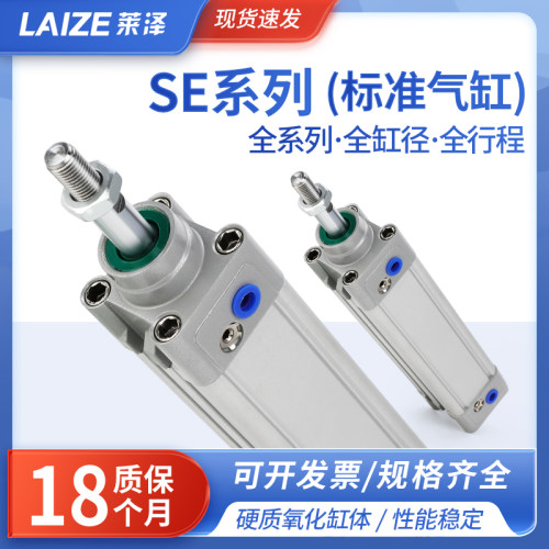 气动标准气缸SE32/40/50/63X25*50-75X100X125X150X200X300S带磁