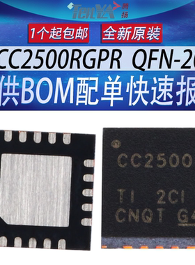 全新CC2500RGPR德州丝印CC2500射频收发器2.4Ghz低功率QFN20芯片