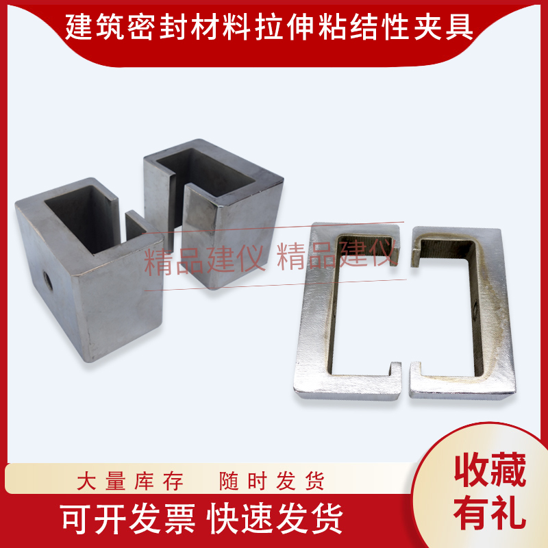 建筑密封材料拉伸粘结性