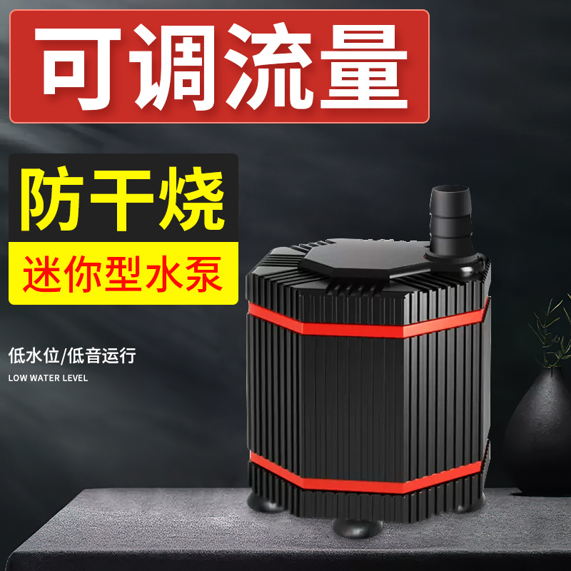 鱼缸底吸泵潜水流量可调