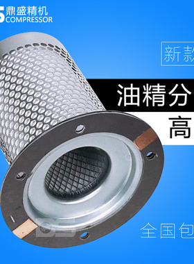 空气压缩机海斯可络三滤SCR25/30XL油气分离器SCR25/30/40M/D油分