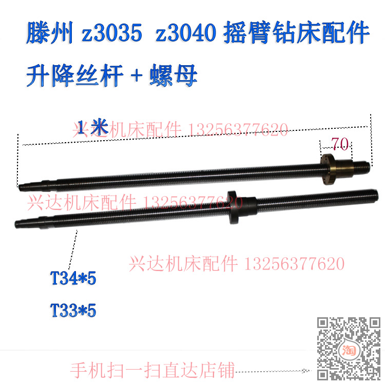 滕州摇臂钻床丝杆铜母杠