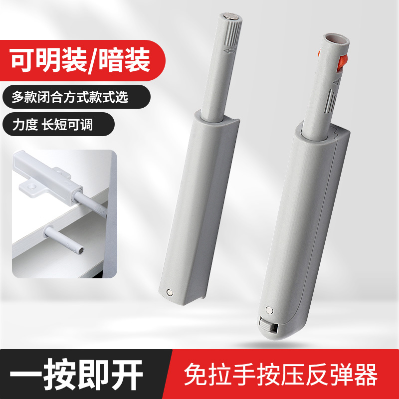 衣柜门反弹器按压式自动免拉手弹门弹跳衣柜门按弹器抽屉门回弹器
