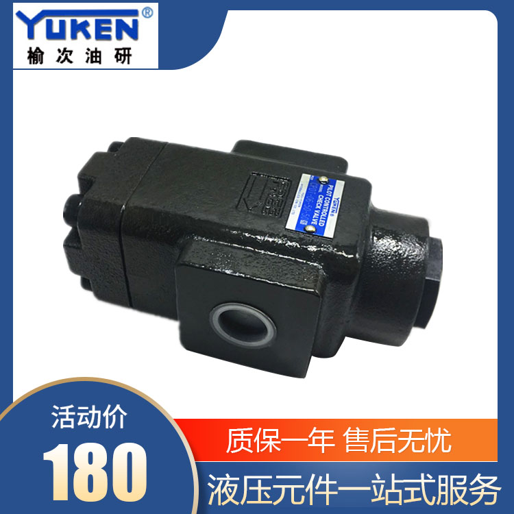 榆次油研管式液控单向阀