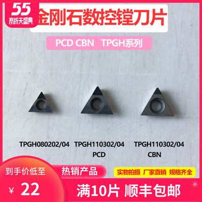 金刚石镗刀片内孔高光耐