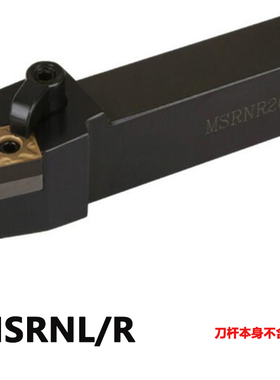 75度M型数控刀杆外圆车刀MSRNR/MSRNL2020K12/2525M12/3232P12