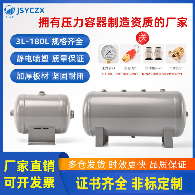 定制小型储气罐立式卧筒