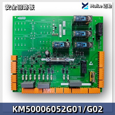 通力安全回路板2代ADO板/KM50006053H03/H04/KM50006052G01/G02