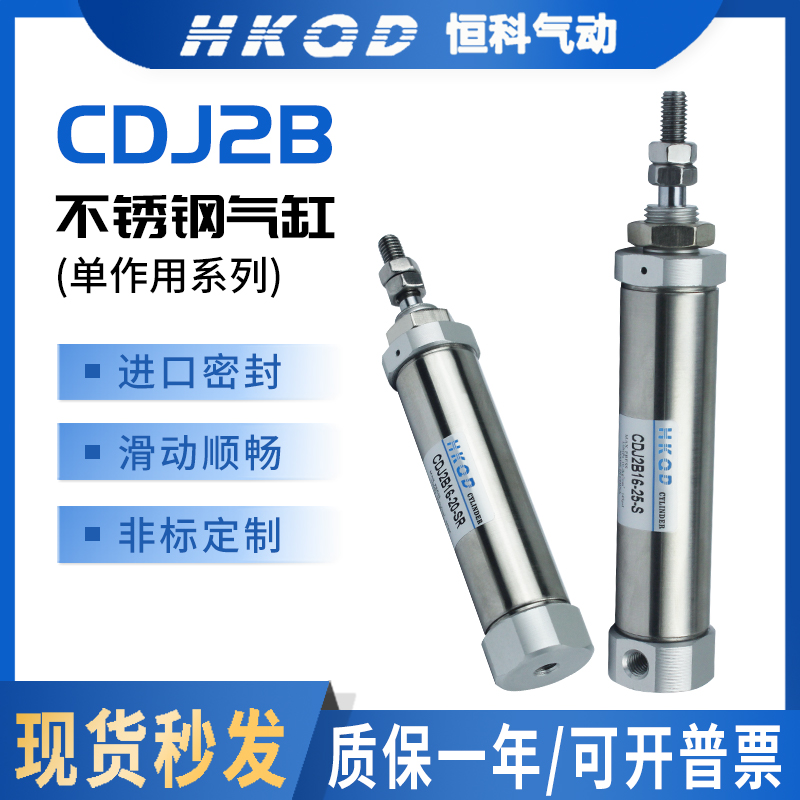 小型迷你气缸CDJ2B6/10/16-5-10-15-20-25-30-35-40-45-50-S-SR