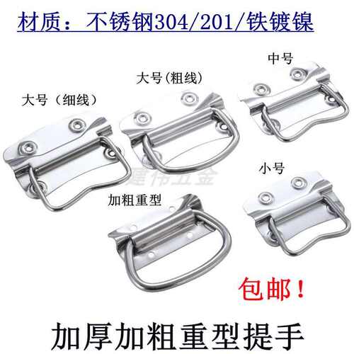 加厚折叠铁提手工业设备重型把手樟木箱拉手箱包实心拉环活动抽
