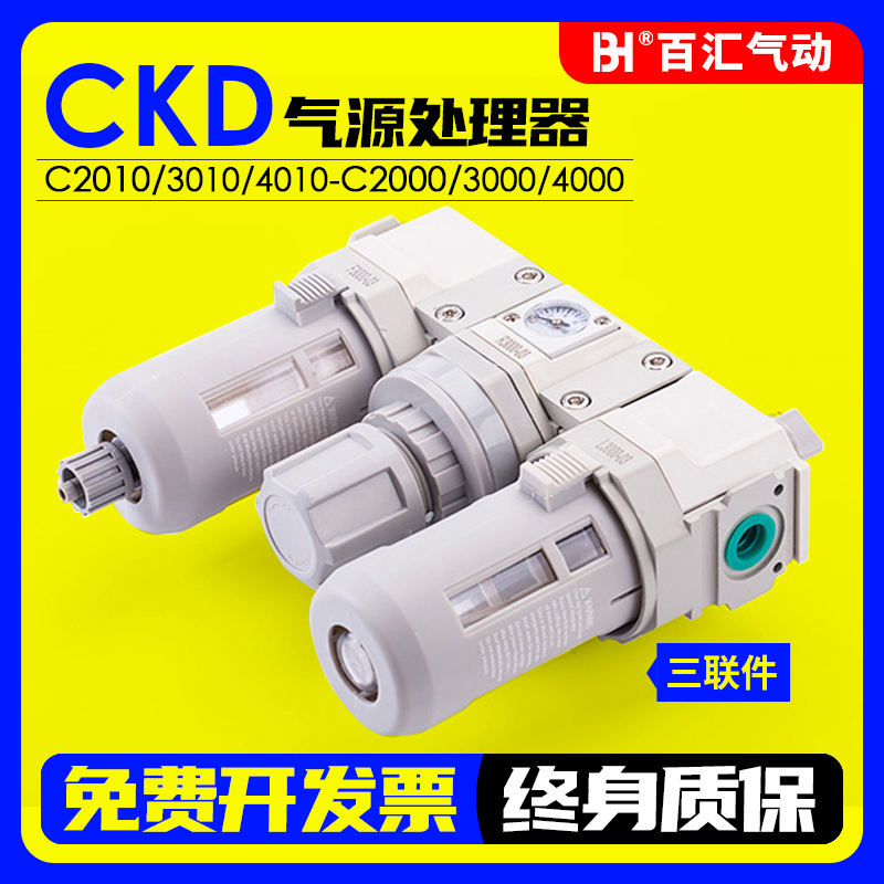 气动调压阀R2000-02气压调节阀C3000-03气源处理器二联件自动排水