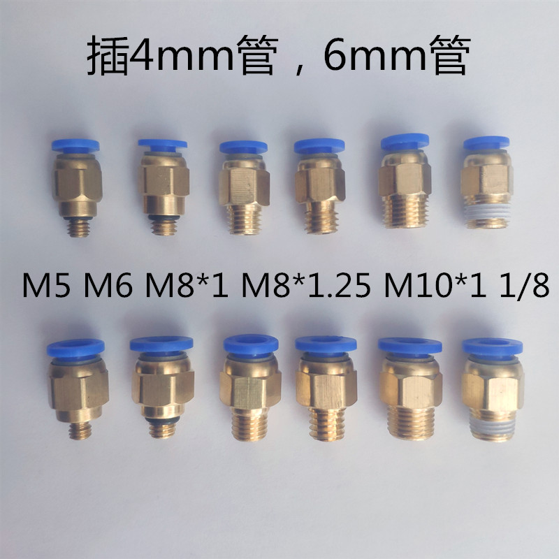 气动快插速管接头螺纹直