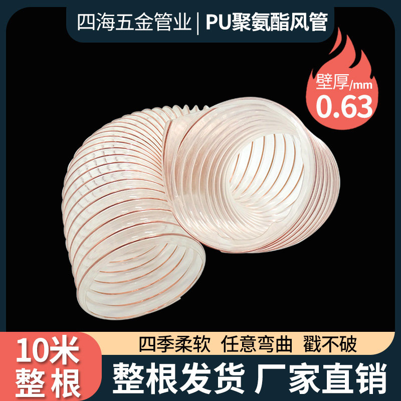整卷pu聚氨酯风管钢丝吸尘管软管工业吸尘器木屑雕刻机伸缩管透明