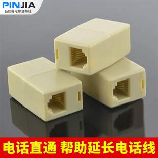 电话接线头 RJ11电话直通头 四芯 电话连接器 可帮助延长电话线