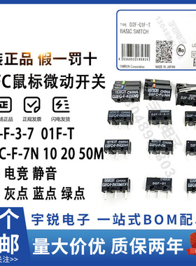 欧姆龙原装鼠标微动开关D2FC-F-7N 3-7 10m 20m OF 50m 01F-T蓝绿