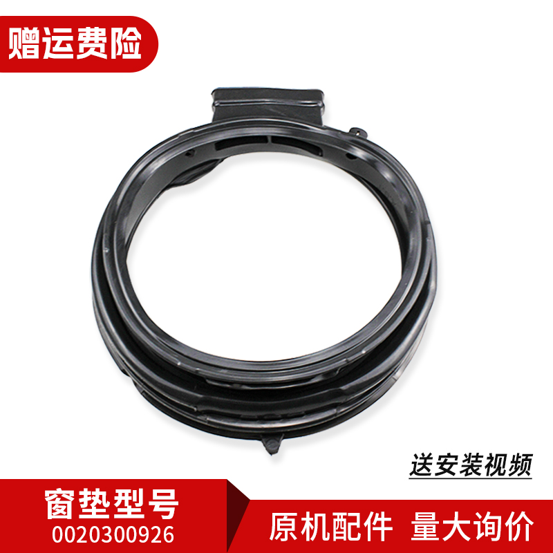 适用海尔洗衣机全新观察