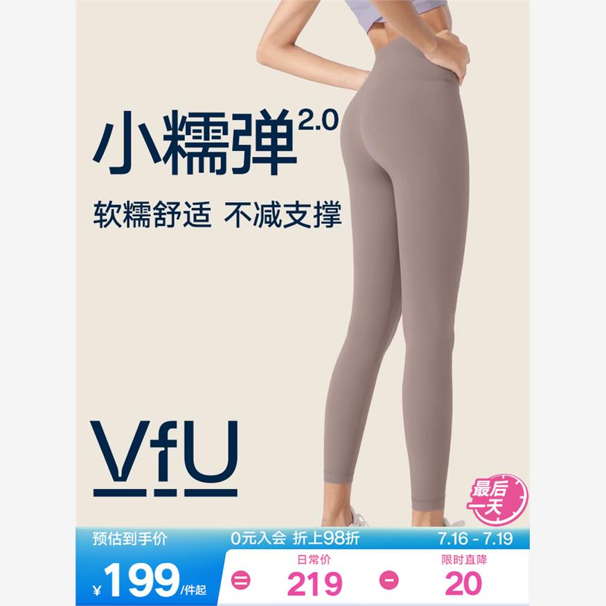 VfU小糯弹2.0瑜伽裤女运