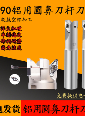 SB90铝合金轮毂R3航空铝用开粗快进给铣刀杆VCGT220530直角铣刀盘