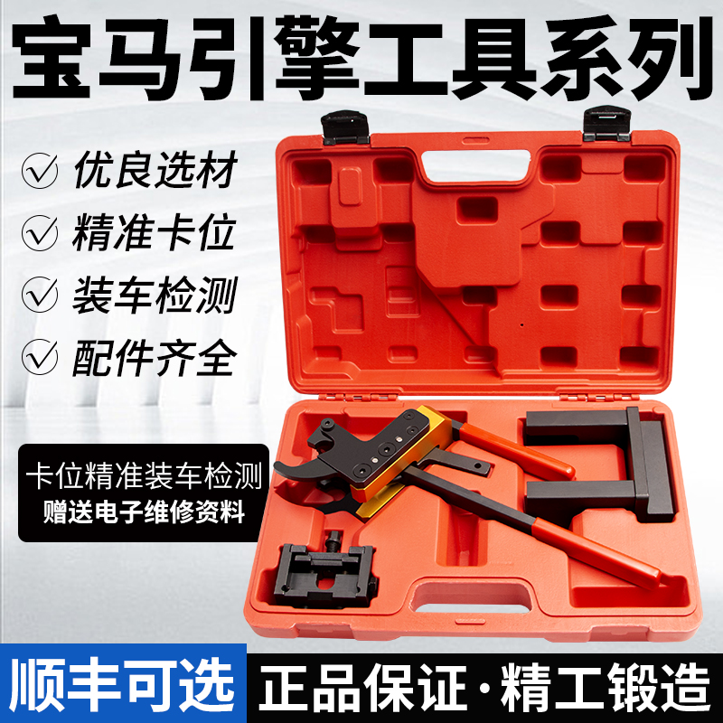 宝马气门弹簧钳装束钳喷油嘴B38B48B58N20N26X3/X5/X6B48工具拆装