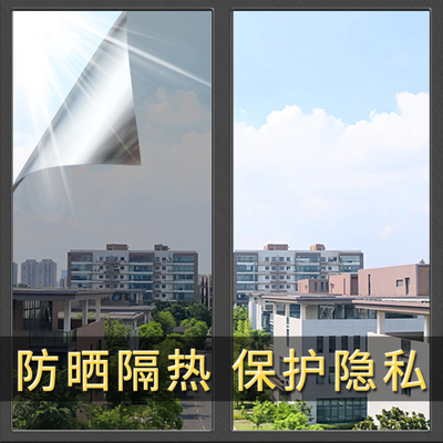 隔热遮光膜单向透视窗户