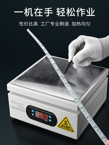 邦远BY2020加热台 烫膜机拆屏LED灯珠拆焊台学校实验室恒温加热板