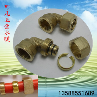 铝塑管铜接头配件L25x3/4内牙弯头水管转换接头 卡套式铜接头弯头