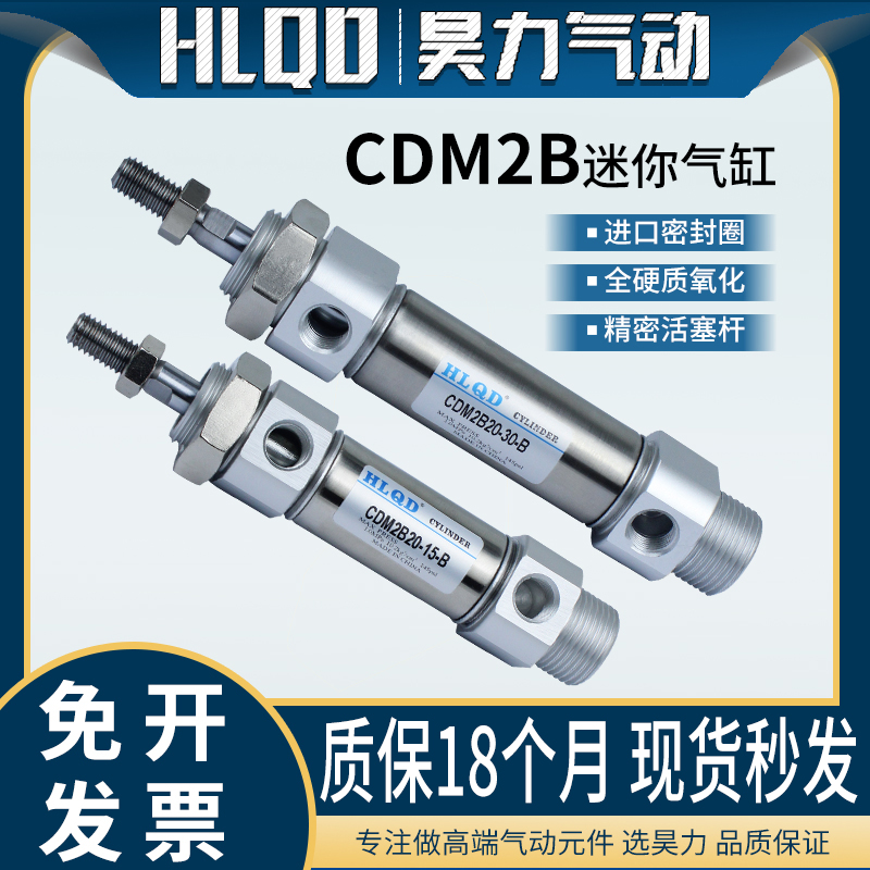 小型迷你气动气缸CM2B/CDM2B20/25/32/40-10-30-50-100-200系列