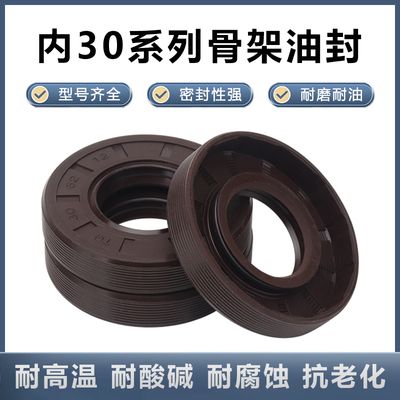 骨架油封密大全内径外水