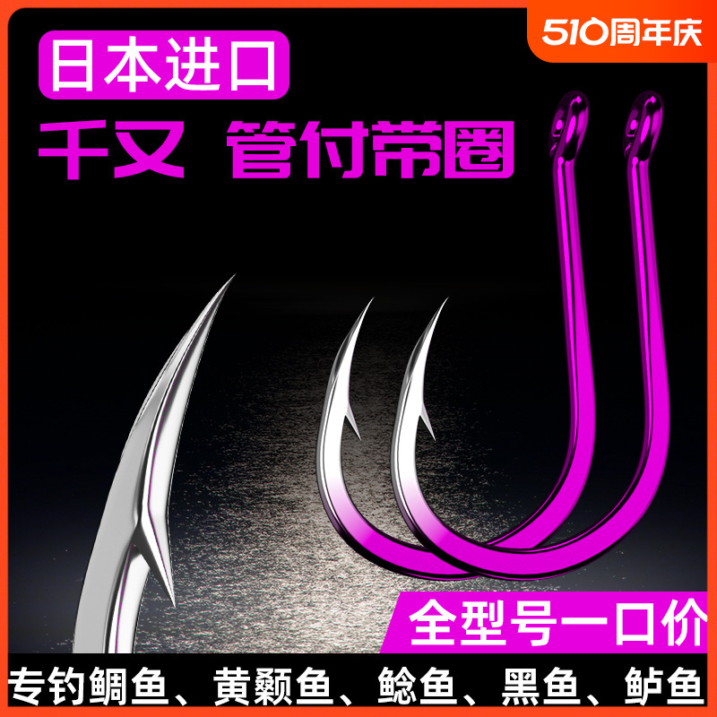 日本进口千又鱼钩海钓矶钓台钓管付歪嘴散装有倒刺鲢鳙鲷鱼大物钩