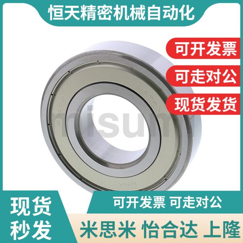 米思米深沟滚珠轴承 B6800ZZ B6801ZZ B6802ZZ NB6803ZZ B6804ZZ