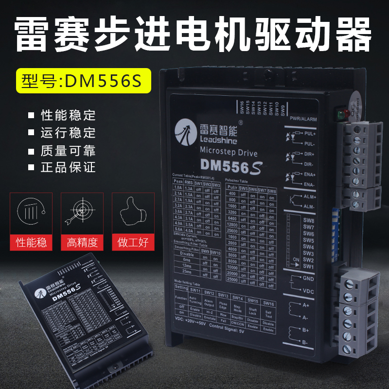 雷赛升级款系列驱两相步