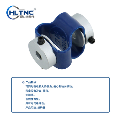 联轴器八字塑胶型柔性偏