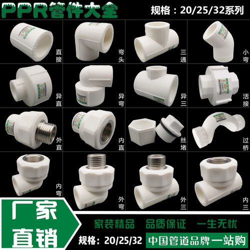 水管配件分家用热加厚暖