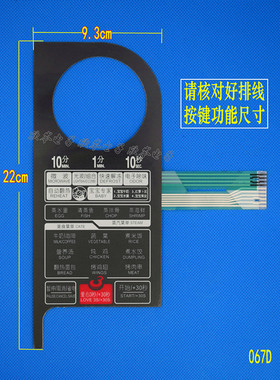 EG823EC3-NS1EG823CE3-NSEG82E03-N微波炉薄膜面板 触摸开关