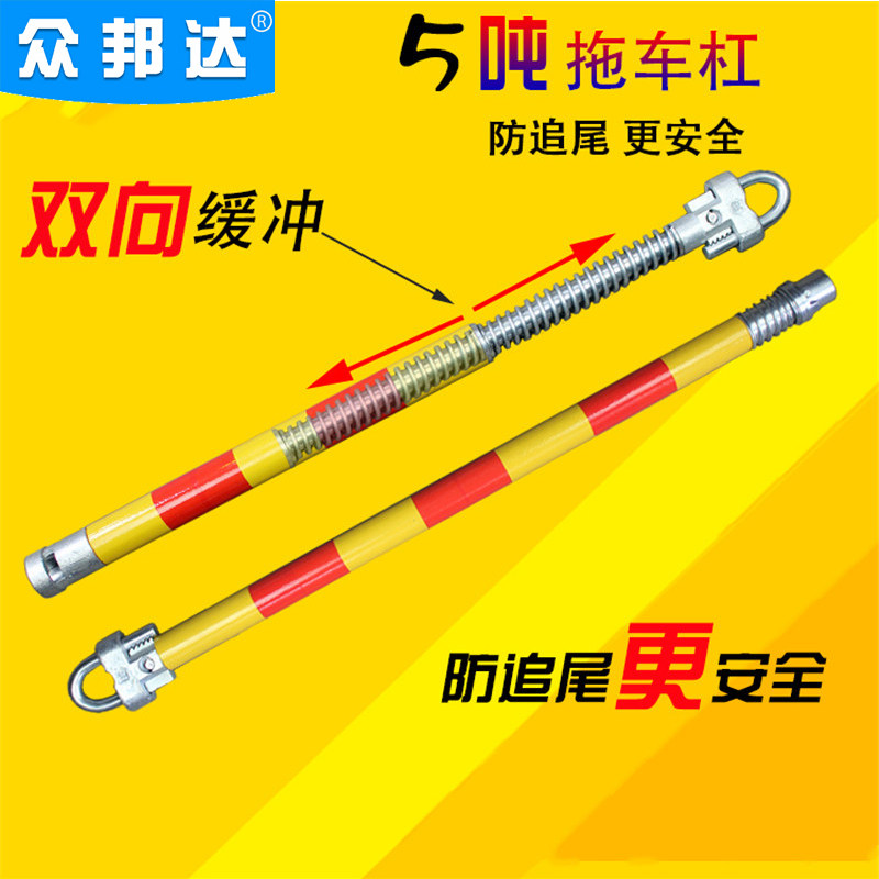 拖车杠吨绳汽带全钢制硬