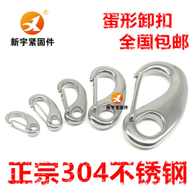 不锈钢蛋形卸扣带孔钩型