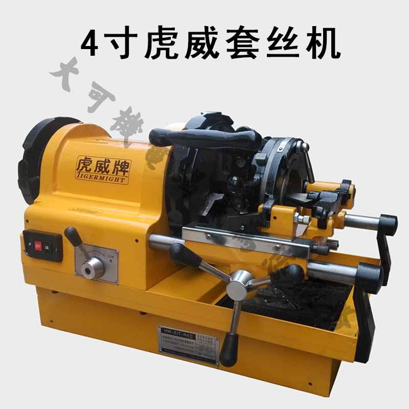 正品 虎威 4寸电动切管 套丝机 过丝机 15-100镀锌管开丝机车丝机,玩具/童车/益智/积木/模型,儿童化妆玩具,淘宝优惠券,粉丝福利购,淘宝优惠卷