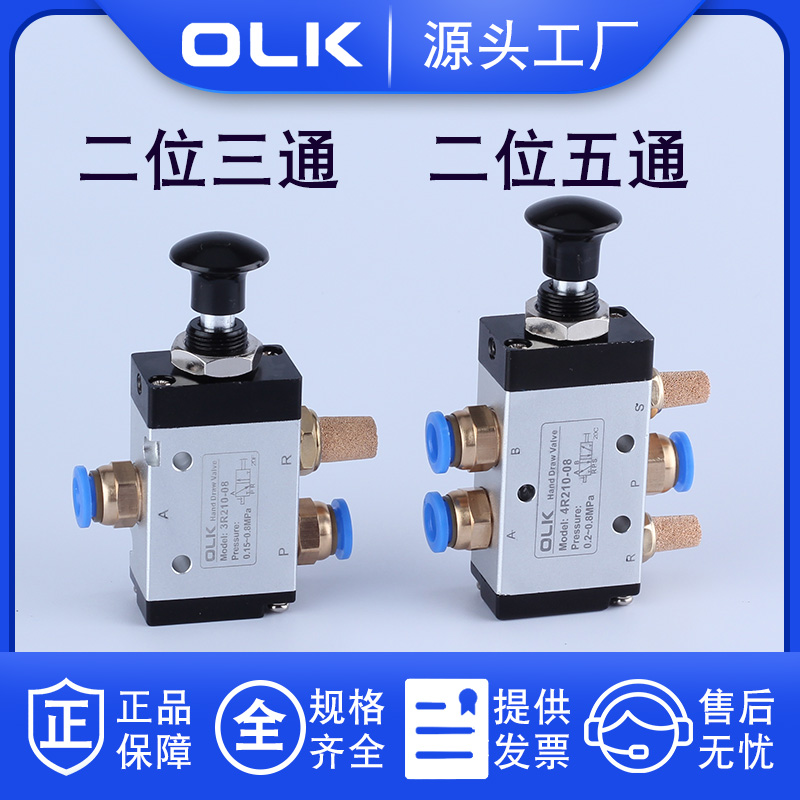 手拉阀二位五通动换向欧