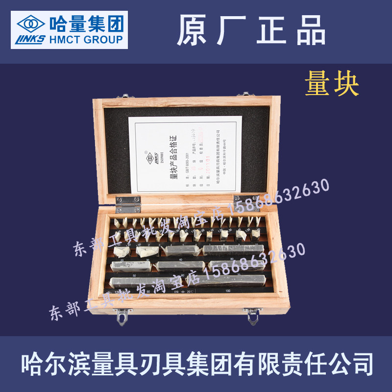 原厂正品哈量块级千分尺