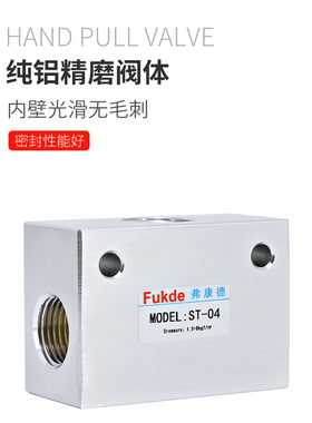 梭阀气动ST-01/02/03/04控制气阀开关KV-06-08-10-15逻辑阀梭动阀